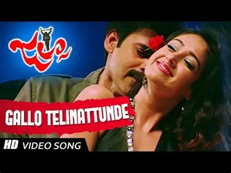 Gaallo Thelinattundhe song - Jalsa | Pawan Kalyan | DSP | Lyrics