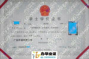 证书样本-广东工业大学继续教育学院