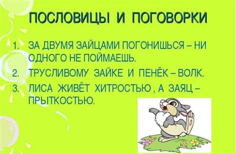 Мудрые пословицы и поговорки (картинки)