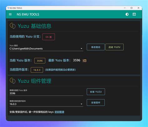 Geek on Twitter: "#Switch 模拟器 Yuzu更新到3596版本、固件16.0.3后 #塞尔达传说 #王国之泪 终于可以 ...