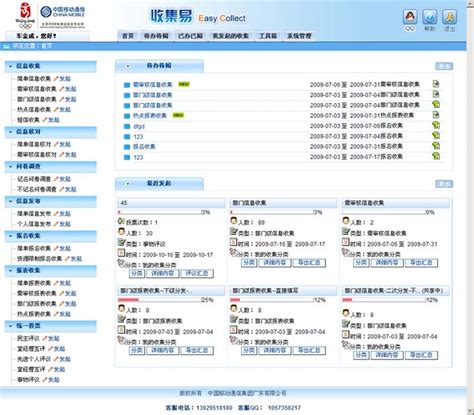 信息发布系统7.0_多媒体信息发布系统