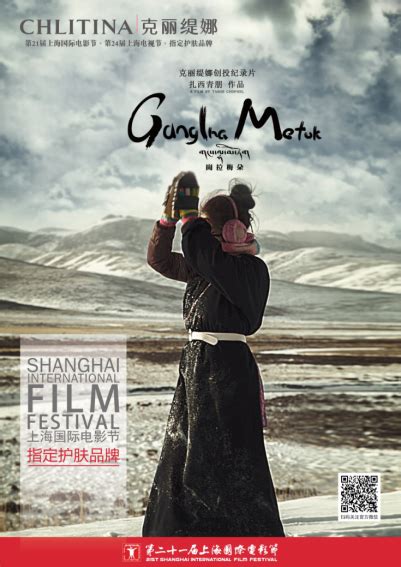 克丽缇娜连续三年成为上海国际电影节官方合作伙伴-最新焦点-克丽缇娜