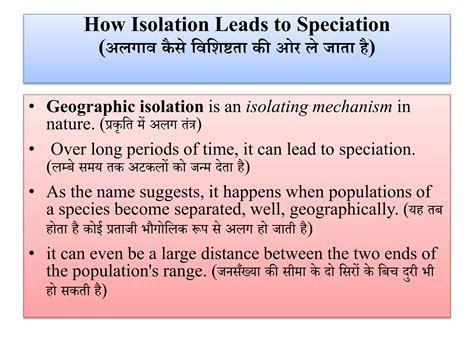 Tribes and geographical isolation | PPT