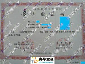 青岛科技大学历届毕业证样本-胡杨树样本网