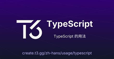 TypeScript Download 的图像结果