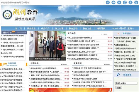 2023浙江省湖州市教育局公开引进高层次优秀教育人才33名公告（4月30日截止报名）