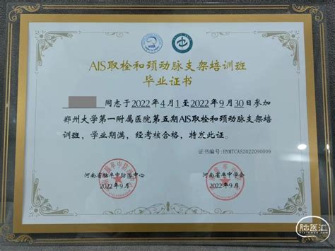欢迎报名丨郑州大学第一附属医院神经介入科——第六期AIS取栓和颈动脉支架学习班