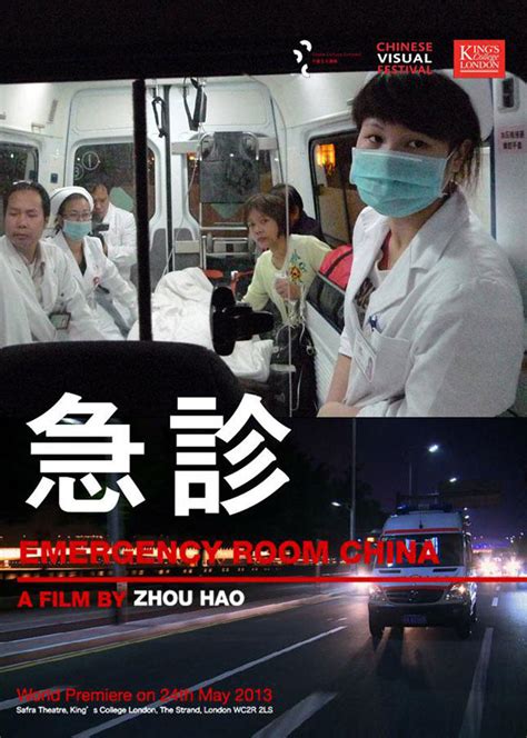 急诊(Emergency Room China)-纪录片-腾讯视频