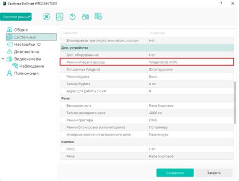 Настройка оборудования BioSmart - Техническая документация BioSmart ...