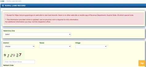 AnyROR: গুজরাট জমির রেকর্ড 7/12 (সাতবার উত্তরা) অনলাইনে চেক করুন