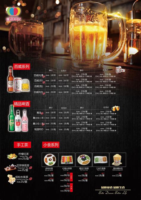KTV酒水单平面广告素材免费下载(图片编号:4913532)-六图网