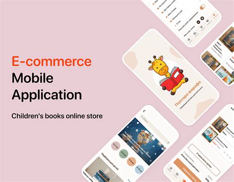 E-Commerce Application 的图像结果