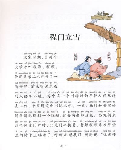 汉字故事图片,图说汉字的故事,汉字故事(第5页)_大山谷图库