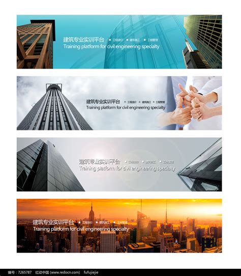 建筑公司网站banner广告条图片下载_红动中国