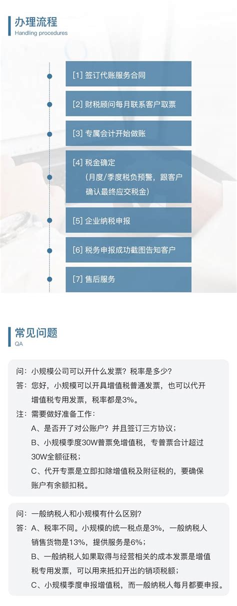 分公司注册_公司注册_湛江中泽工商财税服务有限公司
