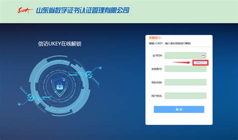 CA数字证书初次办理及更新流程-四川省煤炭产业集团-电子招标采购平台