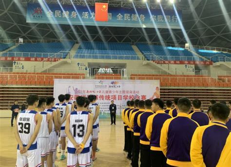 宣城体育中心|安徽省篮球传统项目学校比赛正式开赛-企业官网