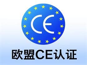 欧盟CE认证 - 知乎