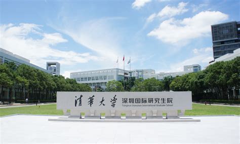 清华大学深圳国际研究生院2023年国际暑期学校举办