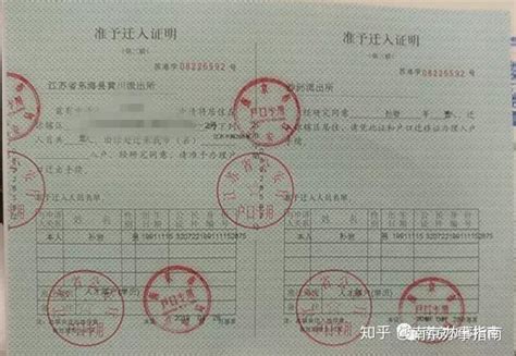 南京市2017年下半年积分落户人员审核通过名单向社会公示