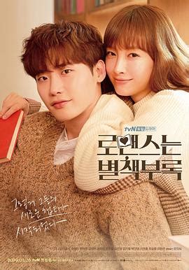 《浪漫是一册副刊》全集高清在线观看 - 2019年韩剧 - 韩剧tvN