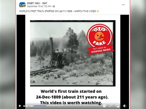 Quixk Fact Check: Video Clip Going Viral In The Name Of First Steam ...
