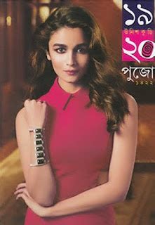 Unish Kuri Pujabarshiki 1422 (2015) PDF - All Indian Magazine & eBooks