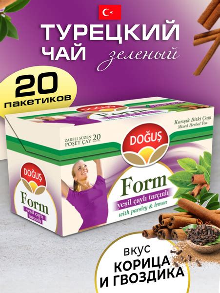 Турецкий зеленый чай с корицей и гвоздикой 20 пакетиков - купить с ...