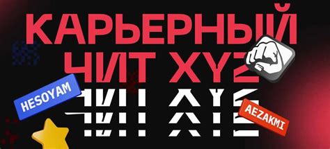 Слив Курса [XYZ School] Карьерный чит XYZ (2021) Скачать Бесплатно