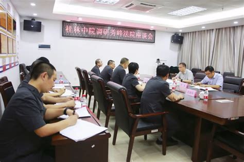 桂林市秀峰区人民法院