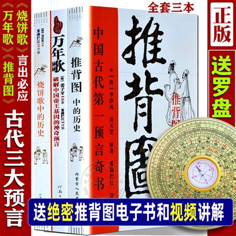 《袁天罡传》(杨明刚)【摘要 书评 试读】- 京东图书