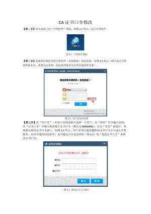 喜报｜上海CA中标中移动统一认证CA证书服务 -新闻动态-上海市数字证书认证中心