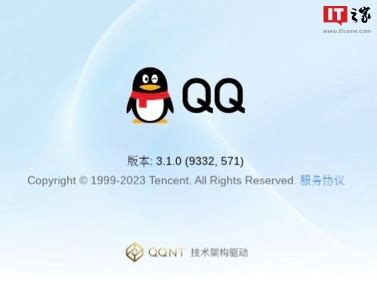 QQ8.1.0版本下载_QQ8.1.0内测版下载_软吧下载