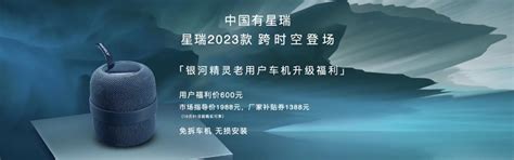 售价11.37-14.57万元，吉利星瑞2023款正式上市
