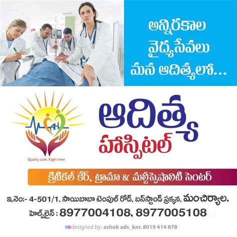Aditya Hospital Critical Care Trauma and Multi Speciality in Station ...