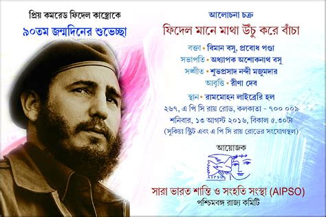 Welcome to AIPSO: All India Peace & Solidarity Organisation - West ...