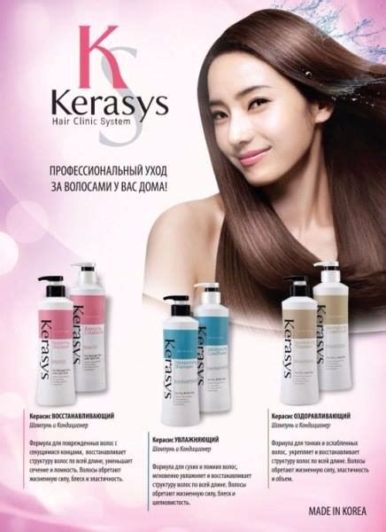 Магазин Корейской Косметики г Ош - Оздоравливающий шампунь KERASYS Hair ...