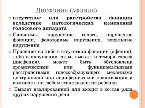 Принципы классификации речевых нарушений - презентация онлайн