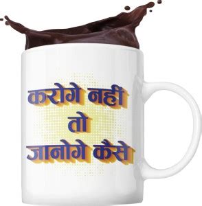 Daily Suvichar Inspirational (Karoge Nahi Toh Janogey Kaise) Ceramic ...