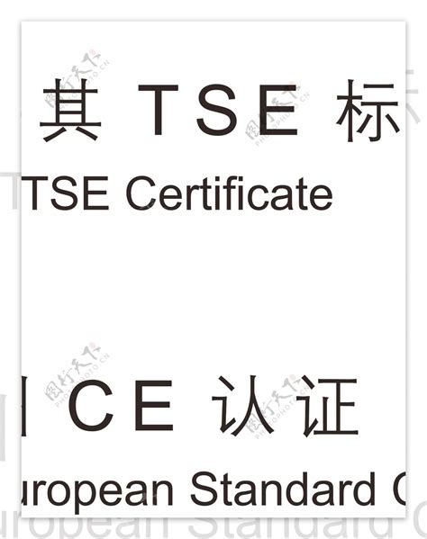 保安服务体系认证证书-中检联合认证（广东）有限公司