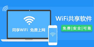 【360免费WiFi下载 电脑版】360免费WiFi 5.3.0.5010-ZOL软件下载