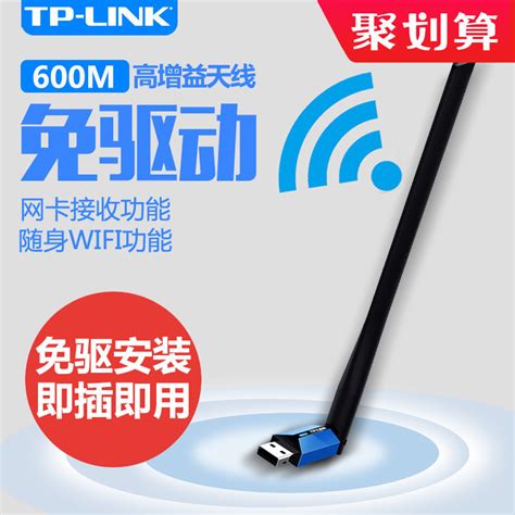 TP-LINK无线网卡5G双频600M台式机电脑无线接收器USB免驱动tplink普联笔记本千兆随身WIFI发射器TL-WDN5200H_虎窝淘