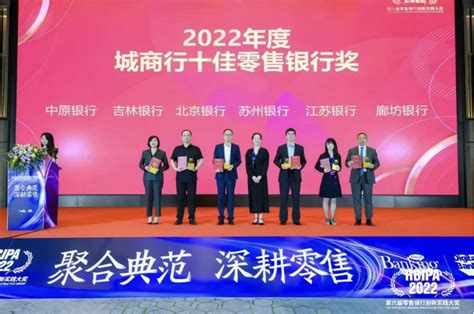 聚焦新市民金融服务，廊坊银行“云按揭”入选“中国普惠金融典型案例(2022)”-银行频道-和讯网