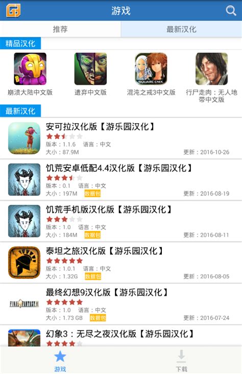 游乐园手机游戏下载-游乐园app官方下载v3.2 最新版-腾牛安卓网