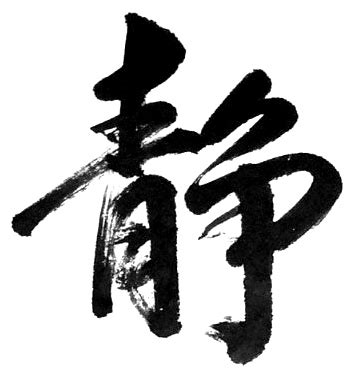 Et le plus beau caractère chinois est... — Chine Informations