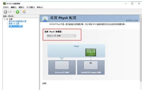 NVIDIA PhysX 显卡物理加速驱动下载_NVIDIA PhysX 显卡物理加速驱动免费下载[显卡驱动]-2234下载