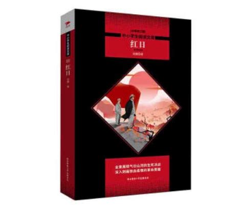 最值得阅读的五部红色经典书籍——红色专题书籍推荐 - 文化活动 - 江苏现代职教图书发行有限公司