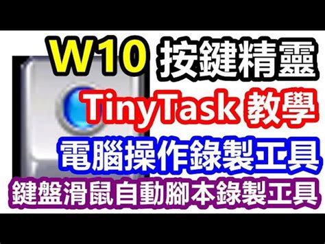 Image result for TinyTask How To