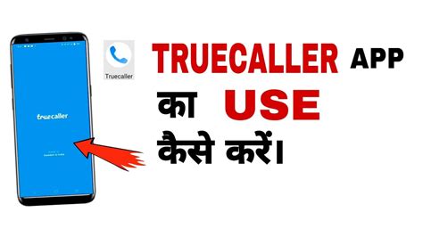 Image result for Truecaller Tutorial