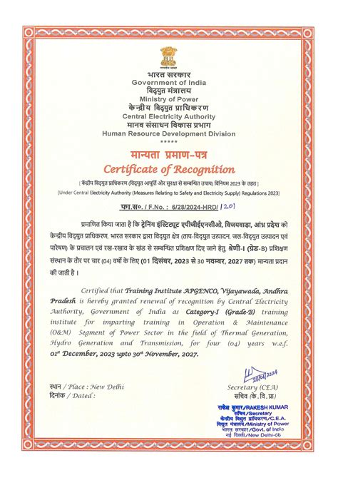 APGENCO | Andhra Pradesh Power Generation Corporation Limited